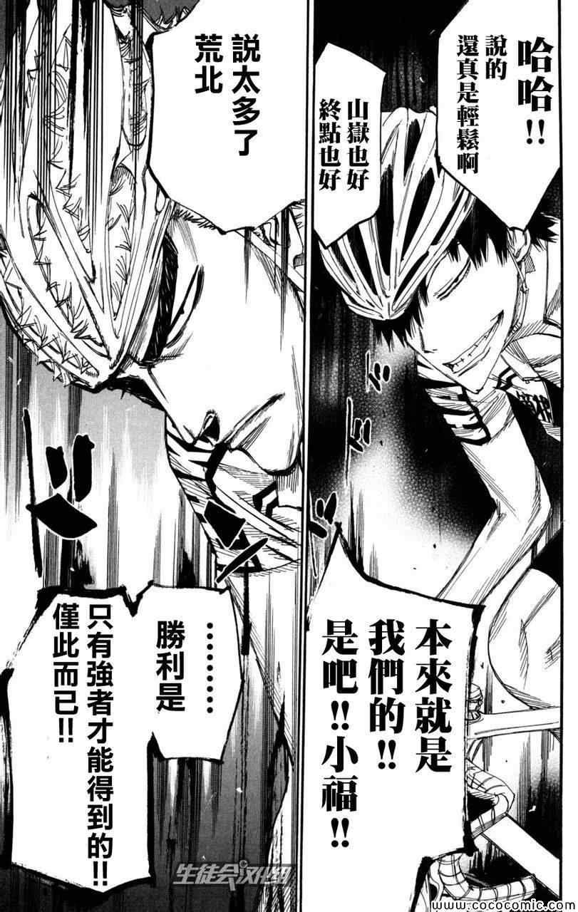 第101话