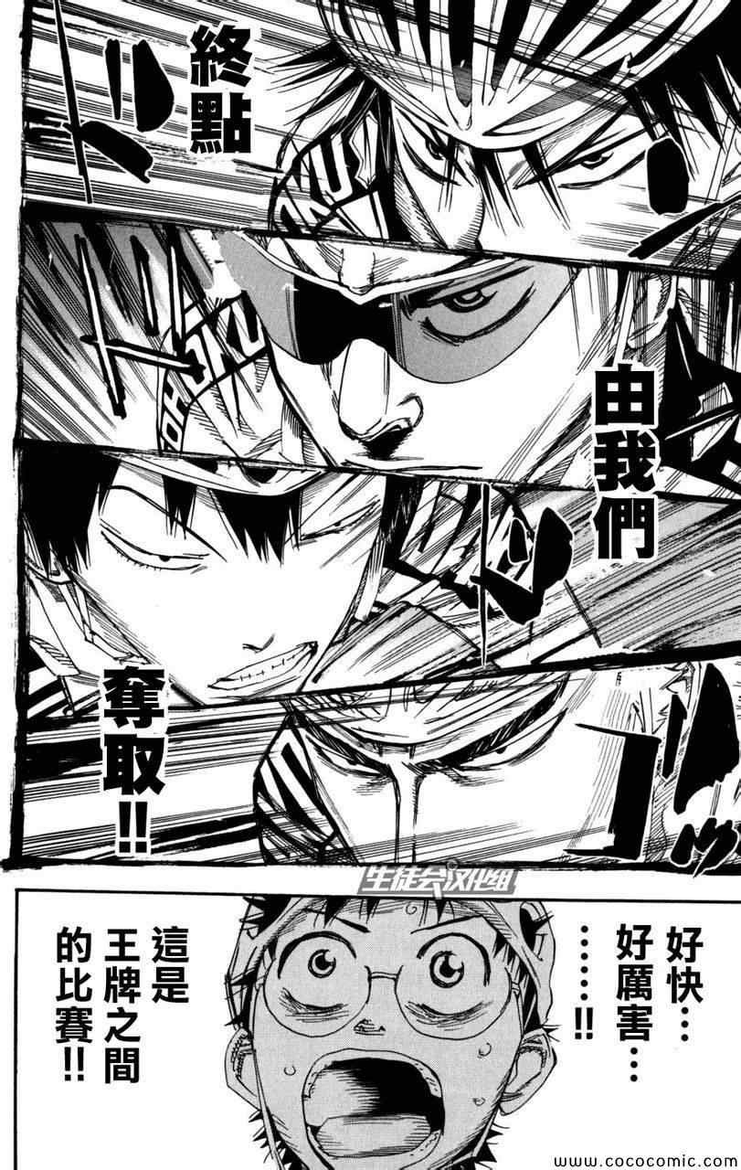 第101话