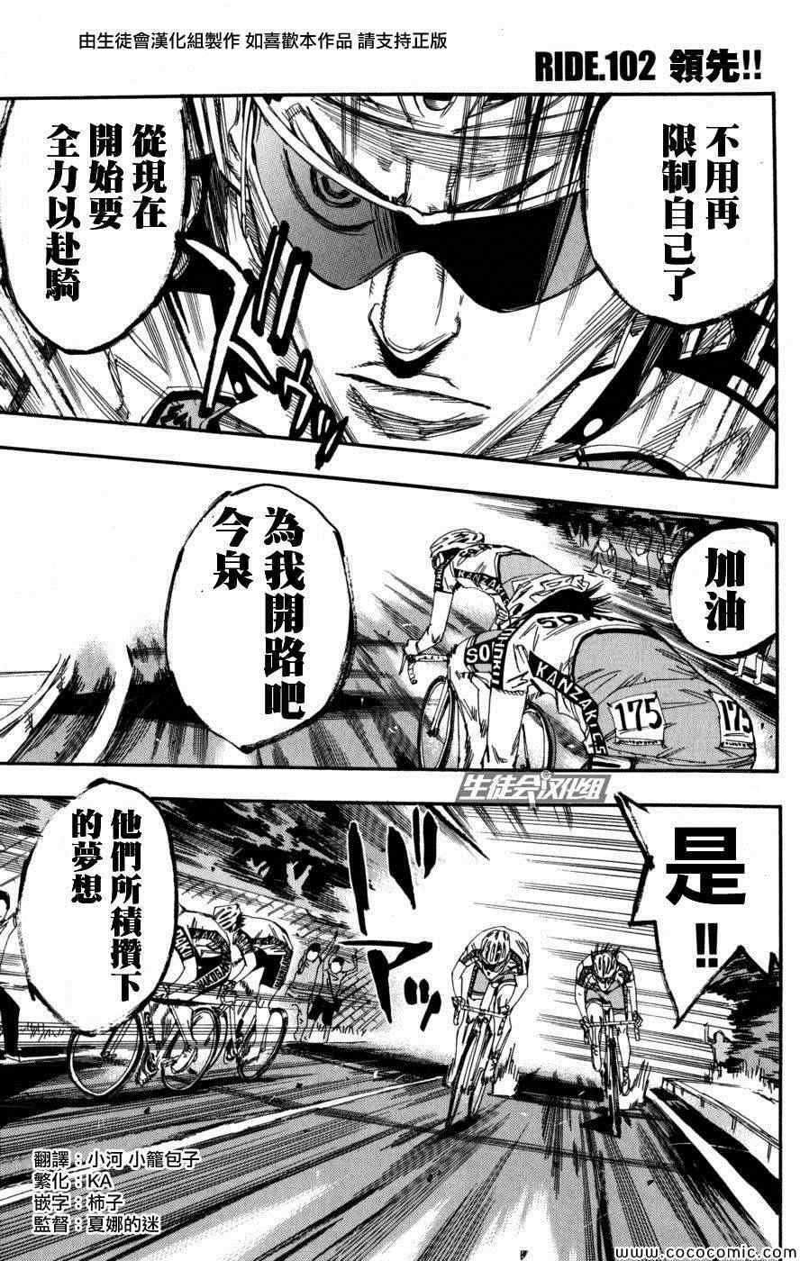 第102话
