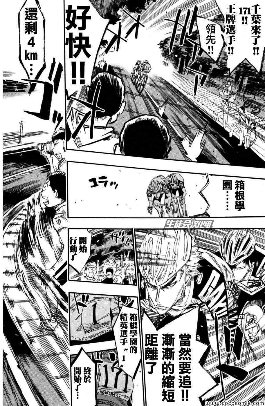 第102话