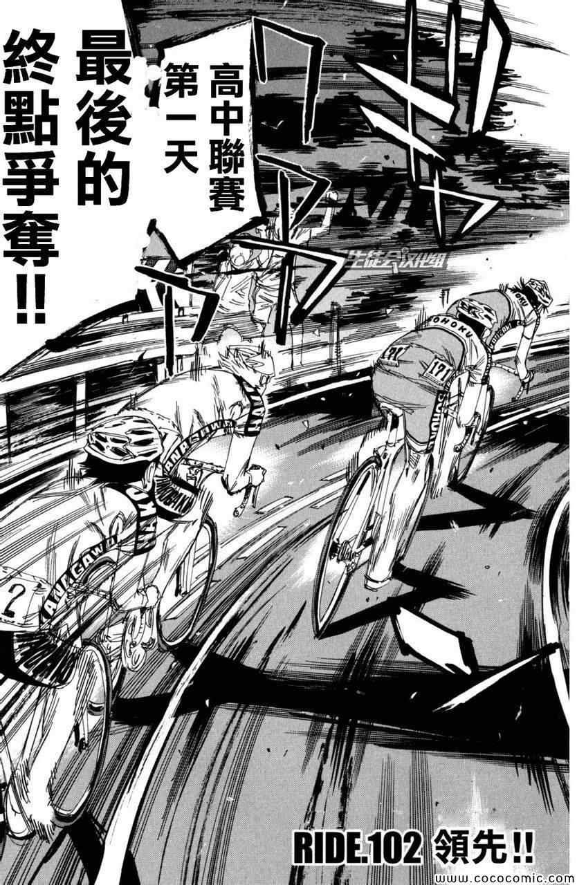 第102话