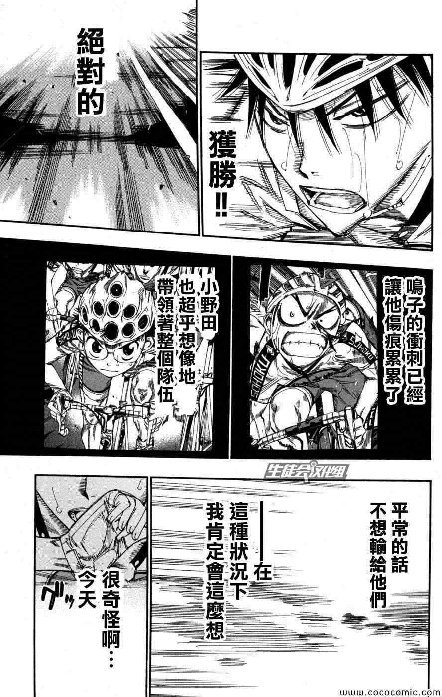 第102话