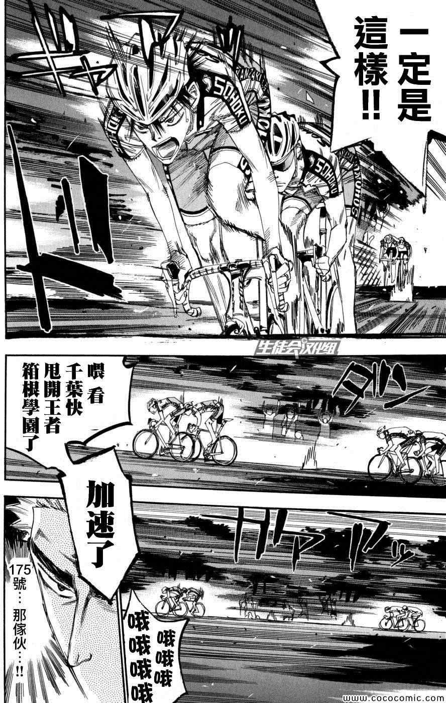 第102话