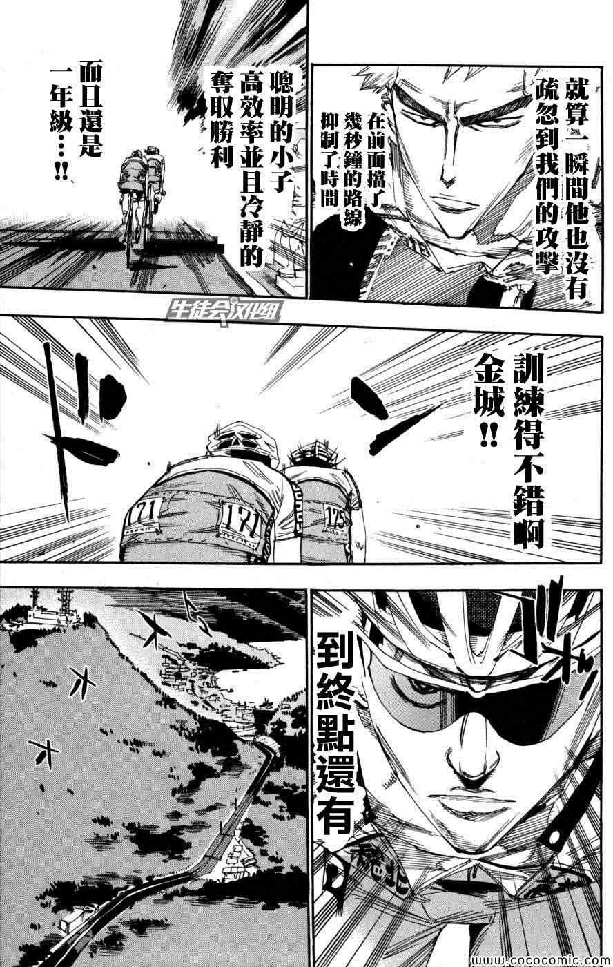 第102话
