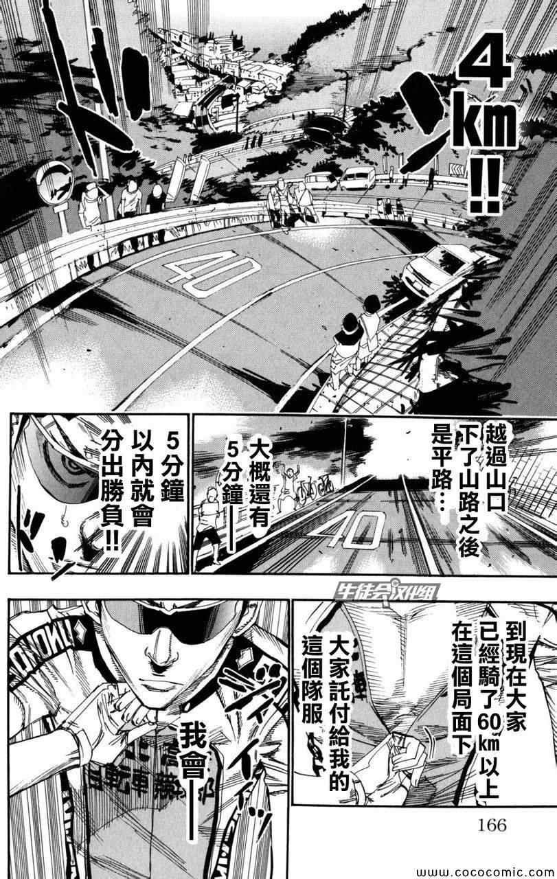 第102话