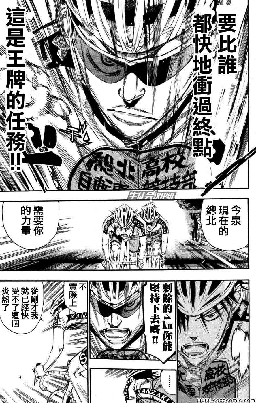 第102话