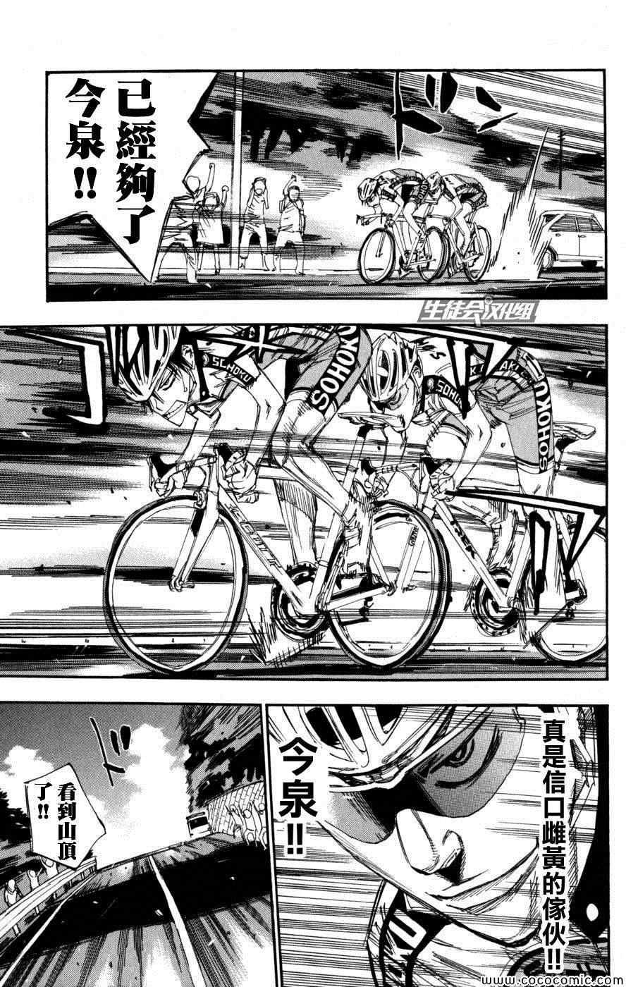 第102话