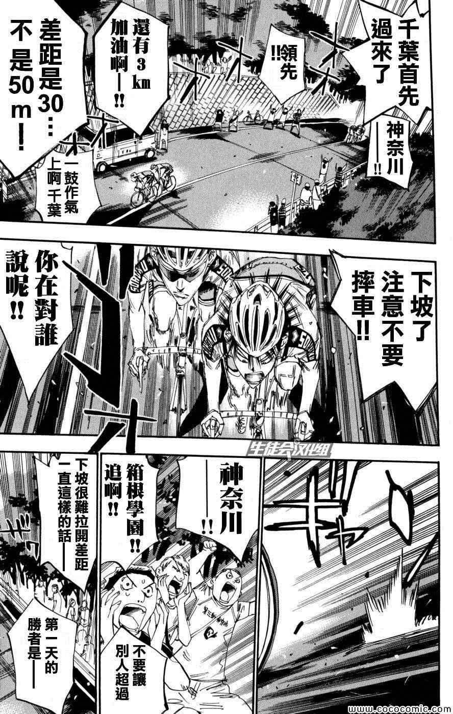 第102话