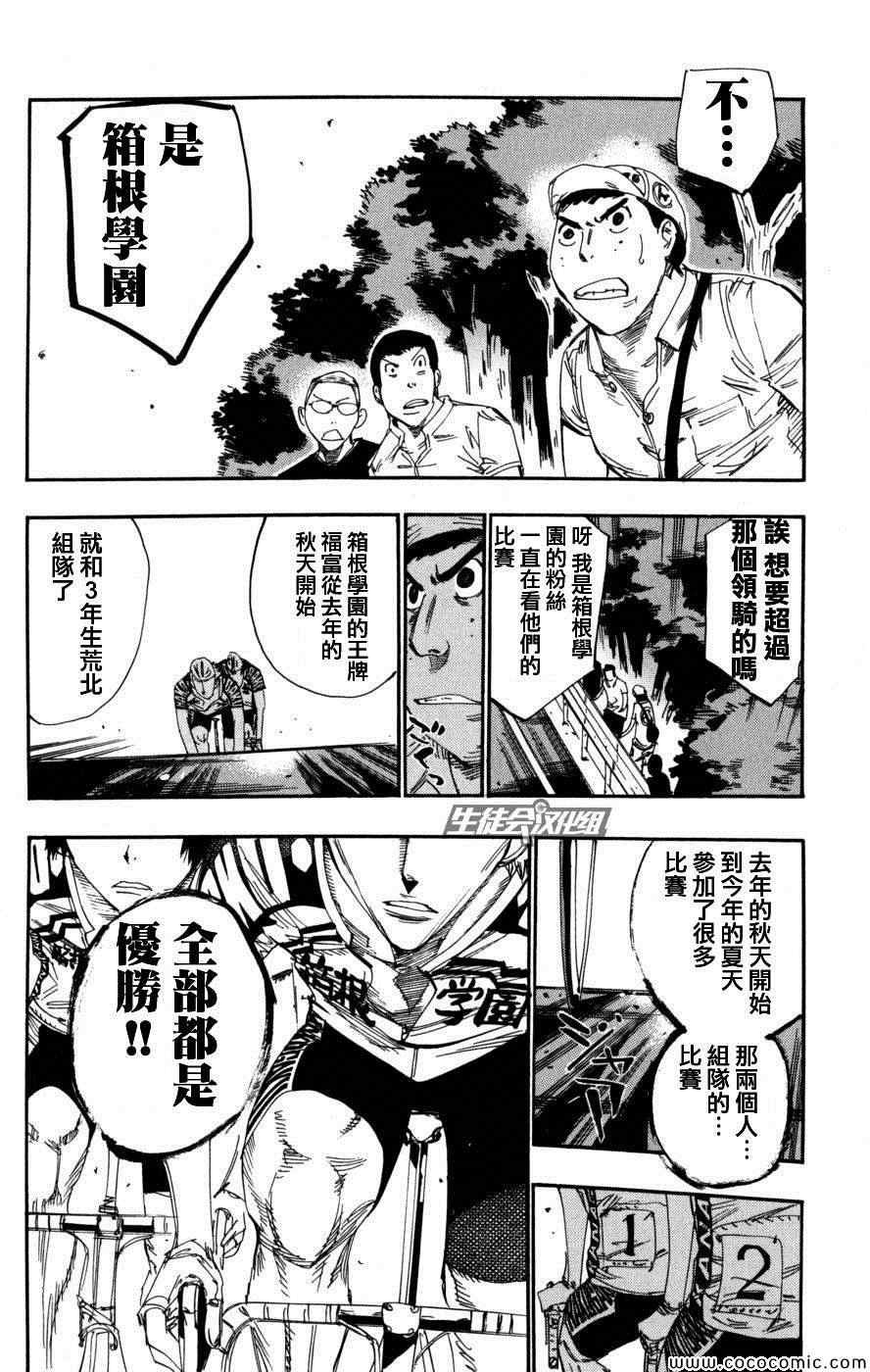 第102话