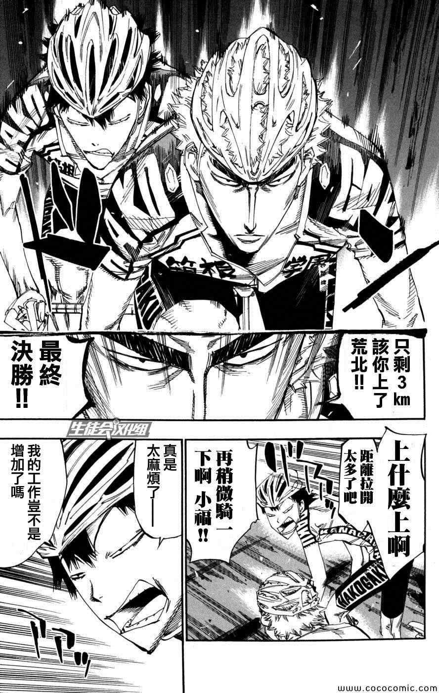 第102话