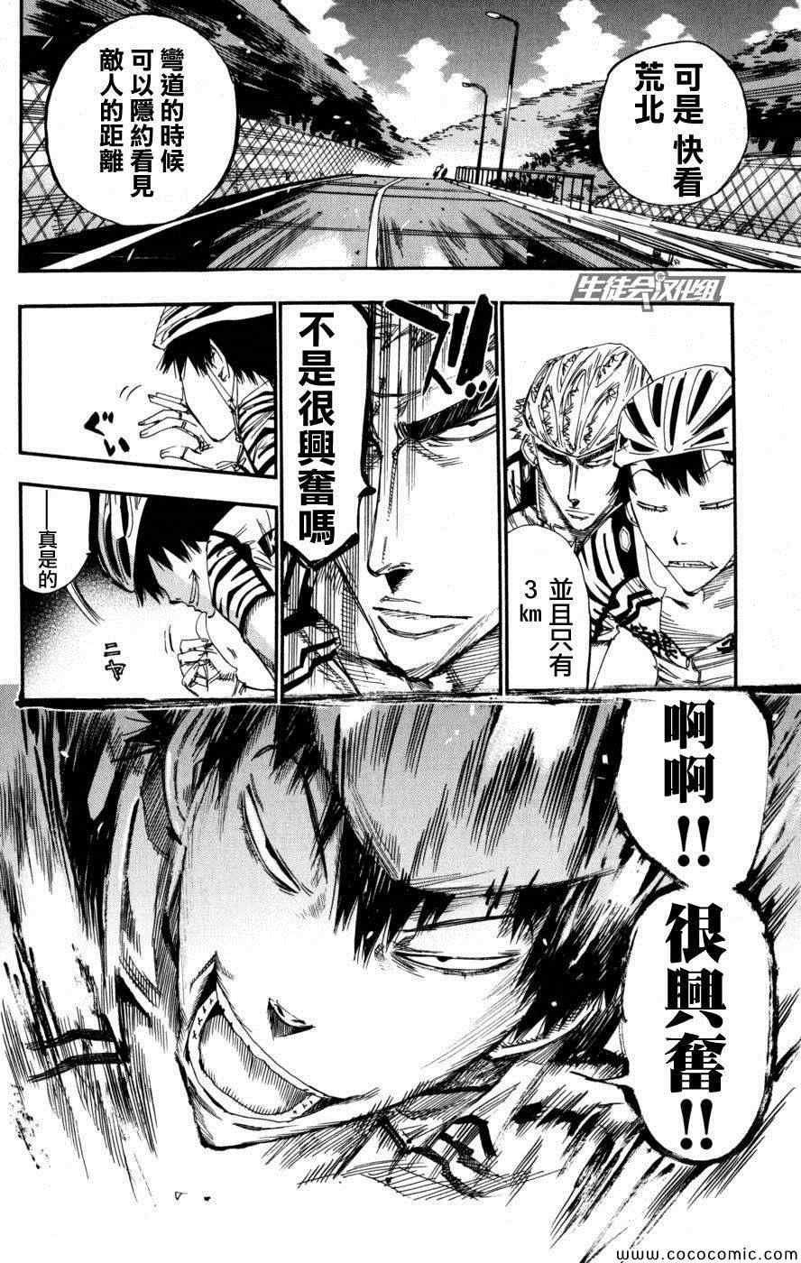 第102话
