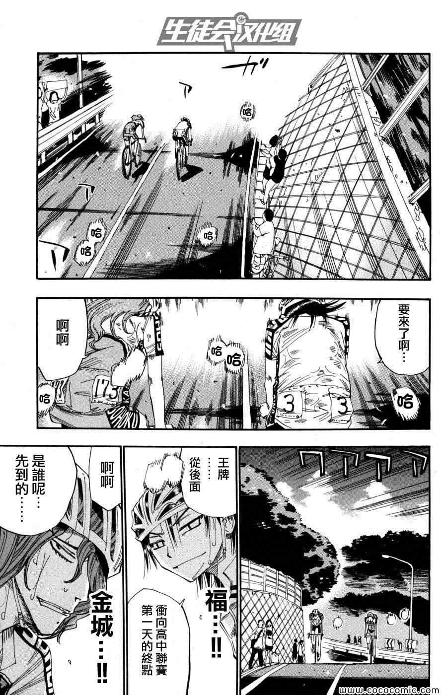 第103话