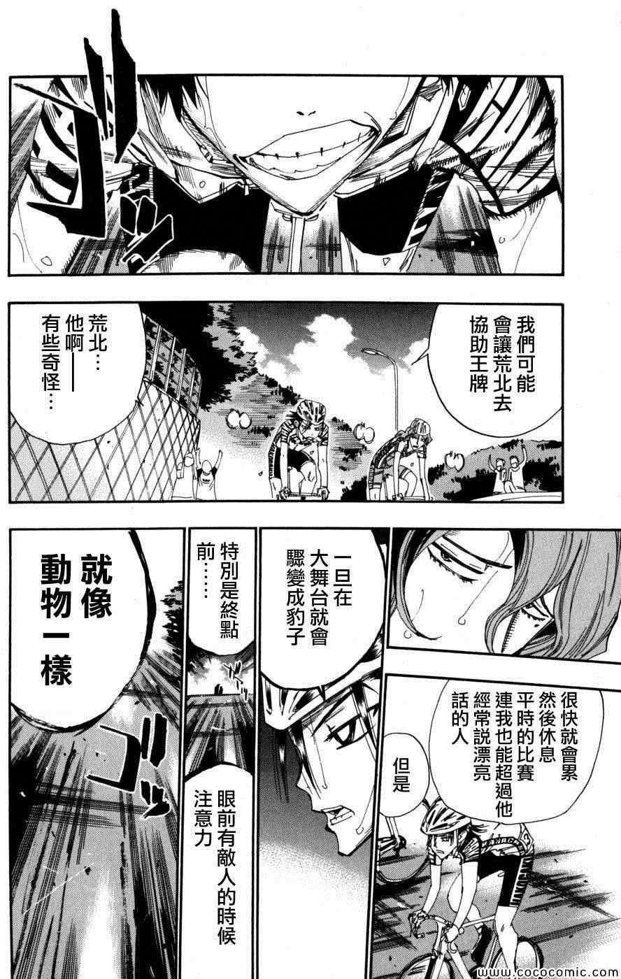 第103话