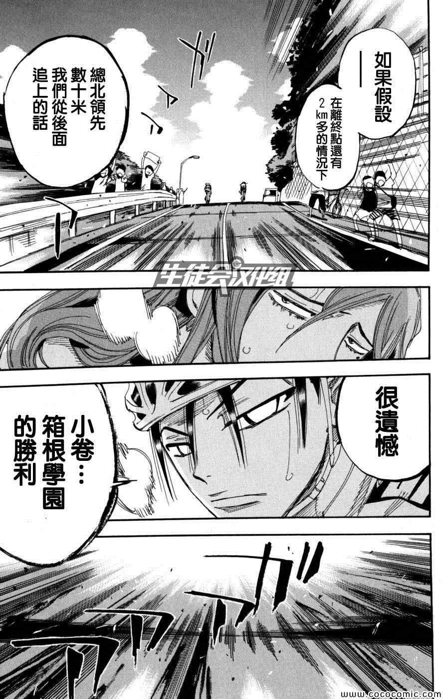 第103话