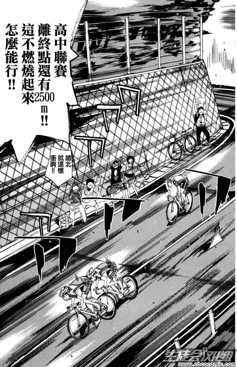 第103话