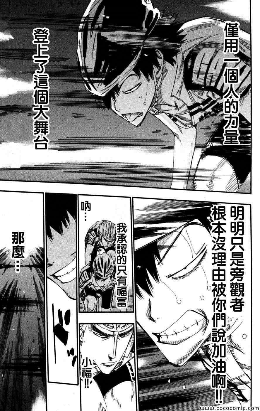 第103话