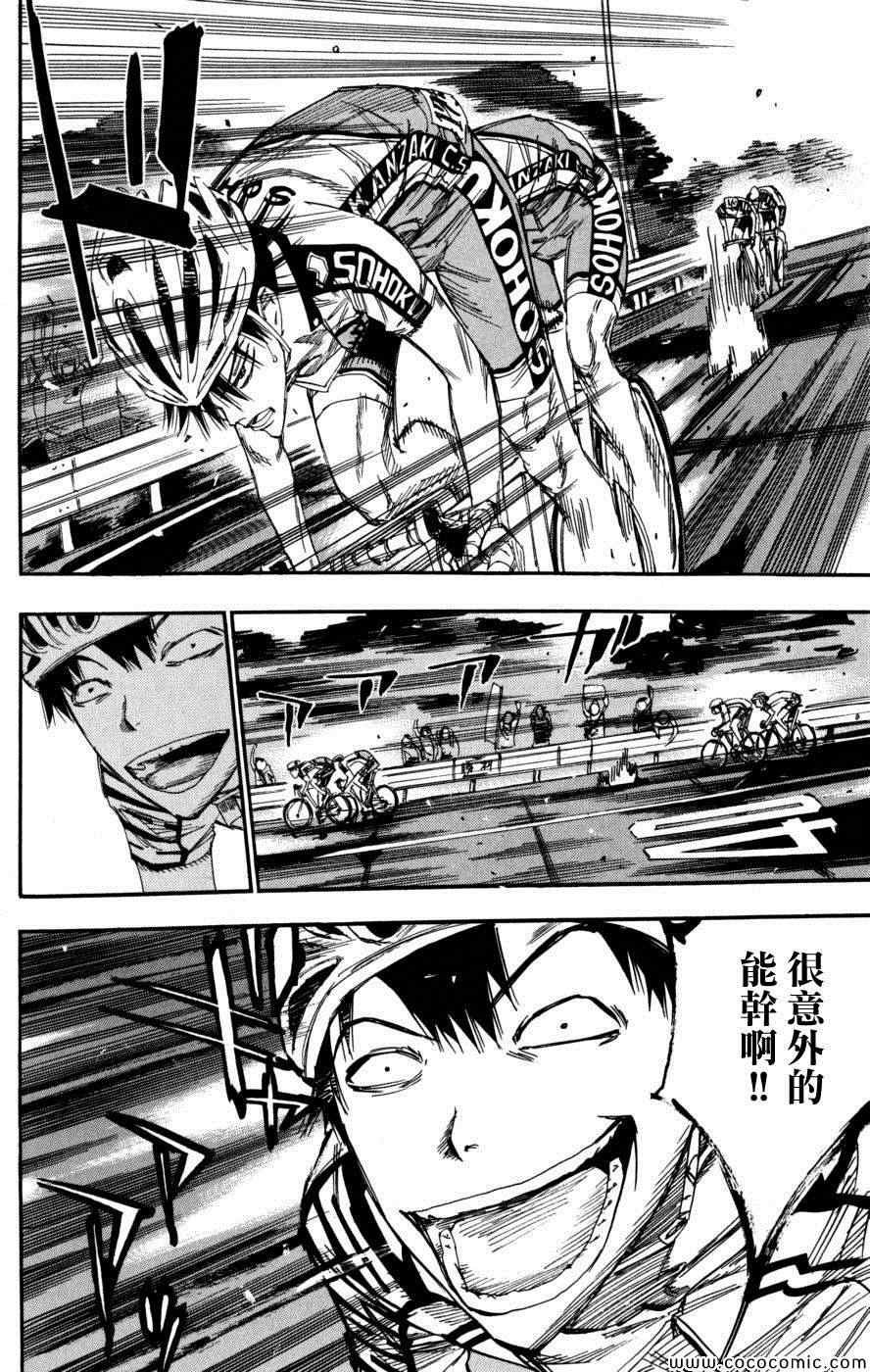 第103话
