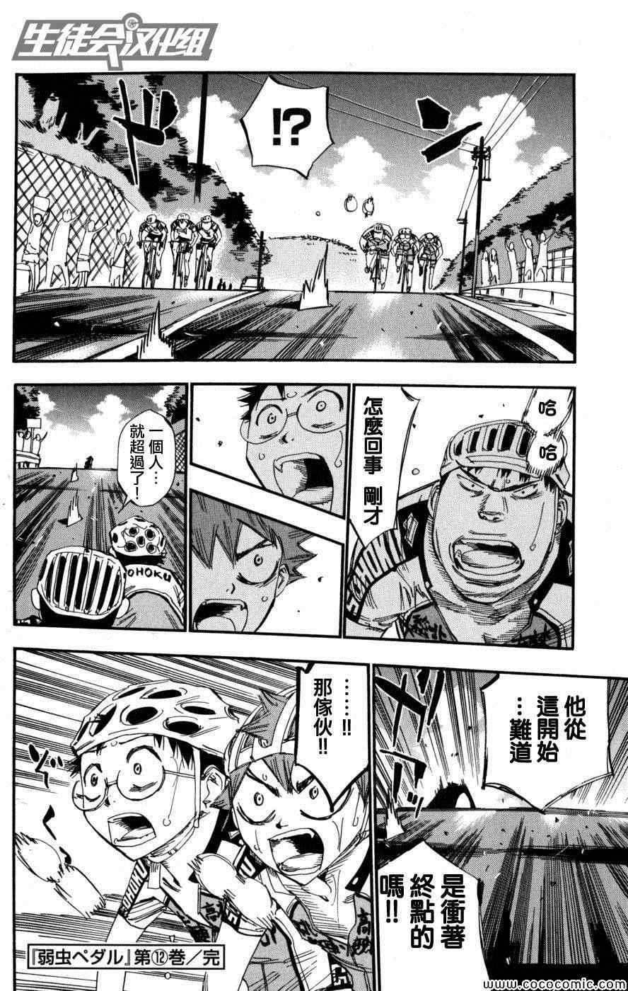 第103话