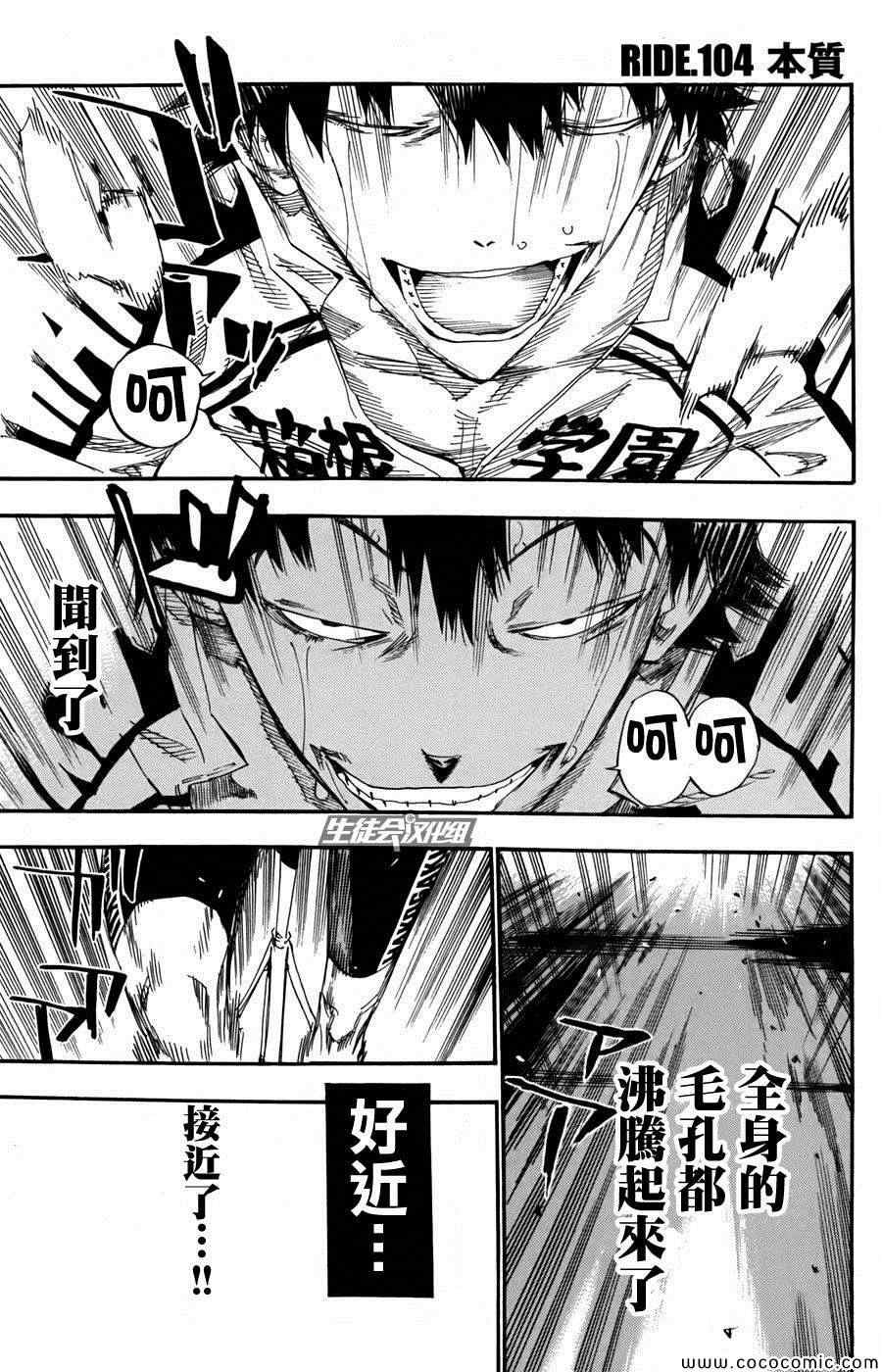 第104话