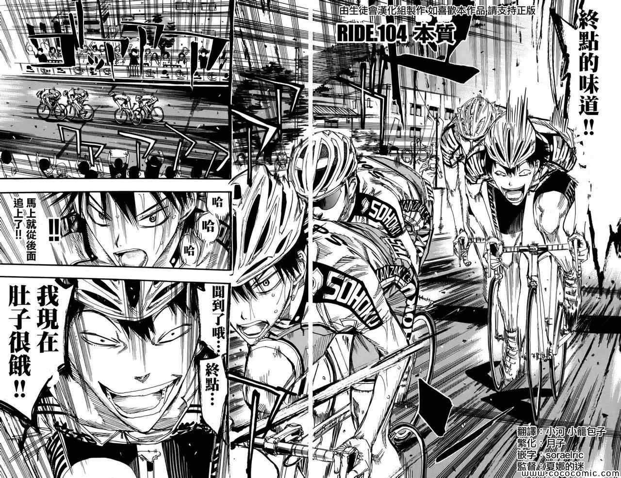 第104话