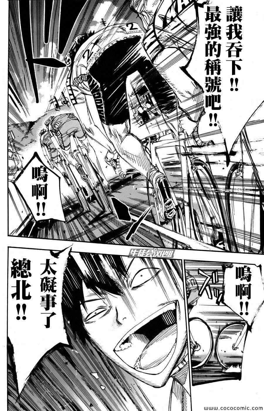 第104话