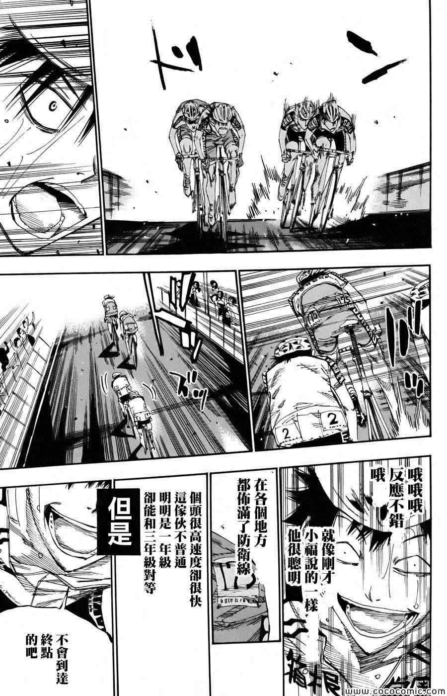 第104话