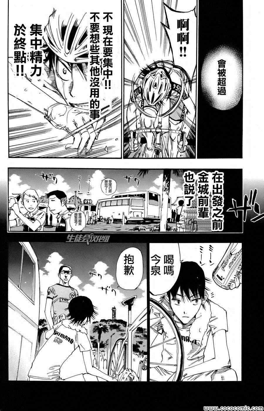 第104话