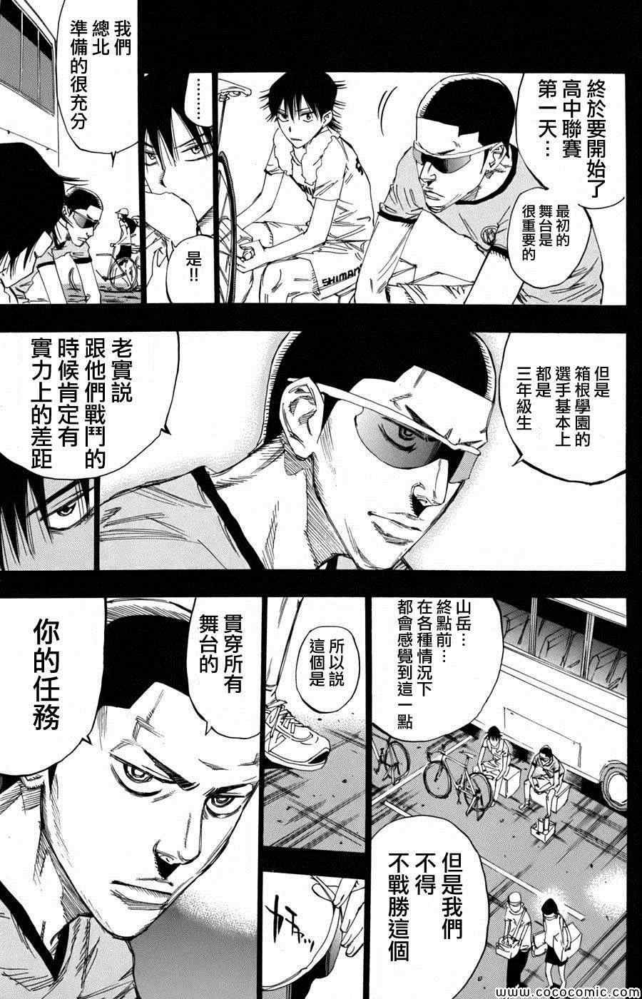第104话