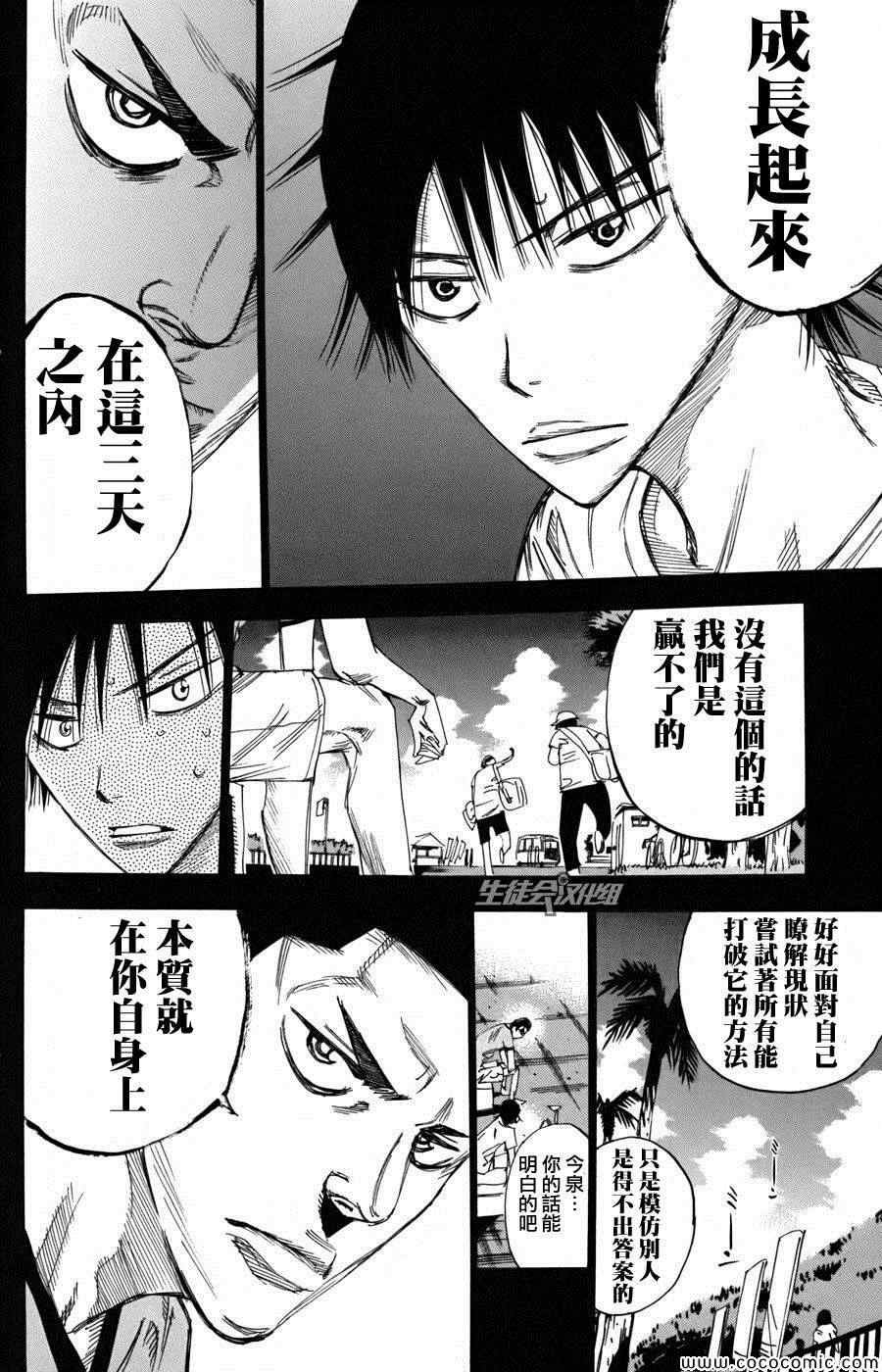 第104话