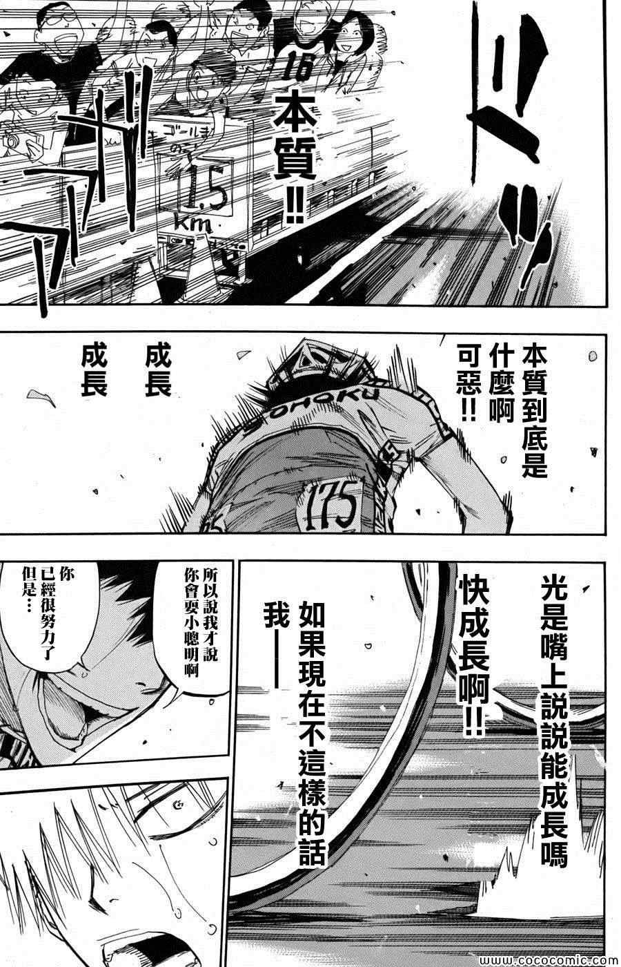 第104话