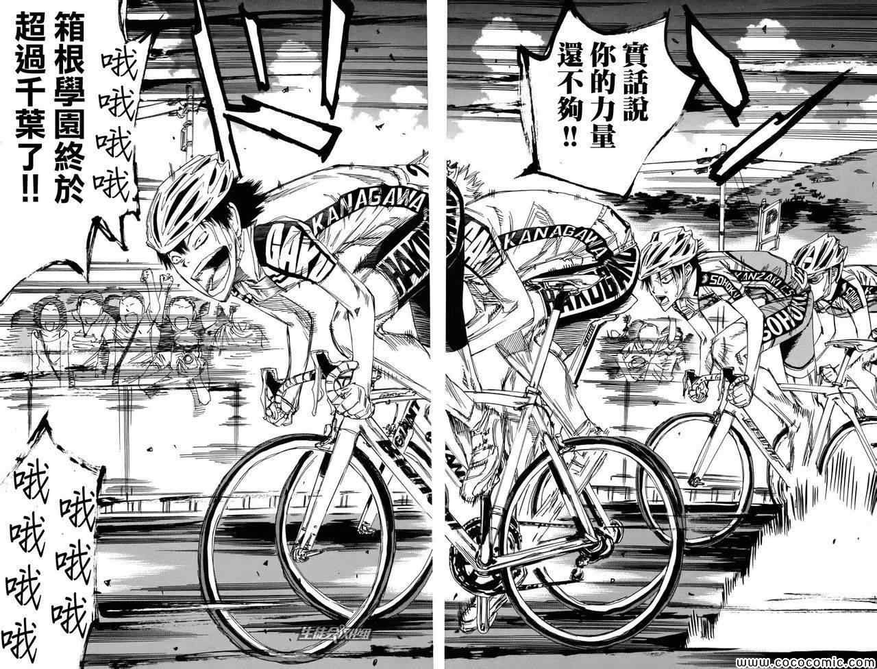 第104话