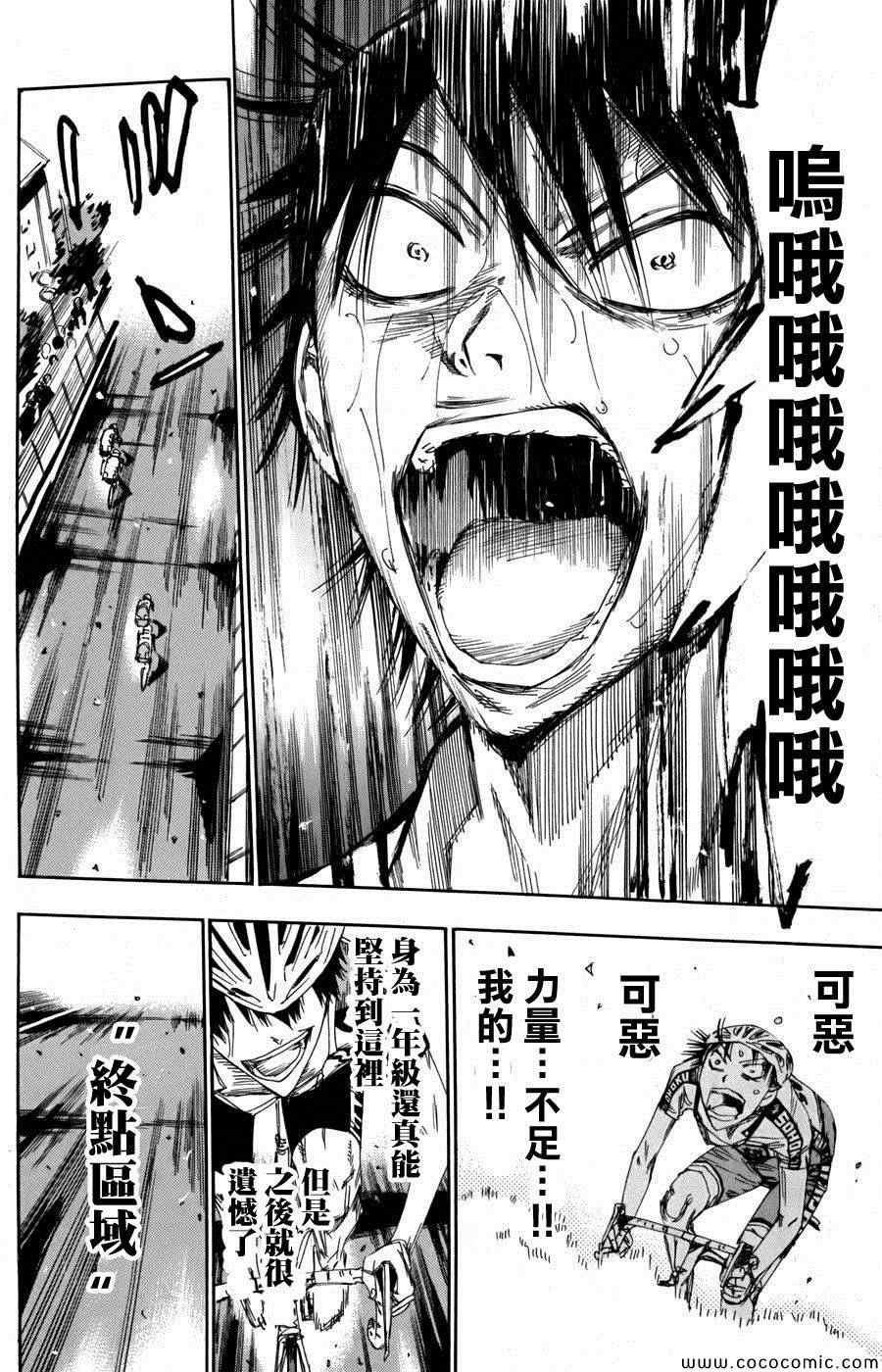 第104话