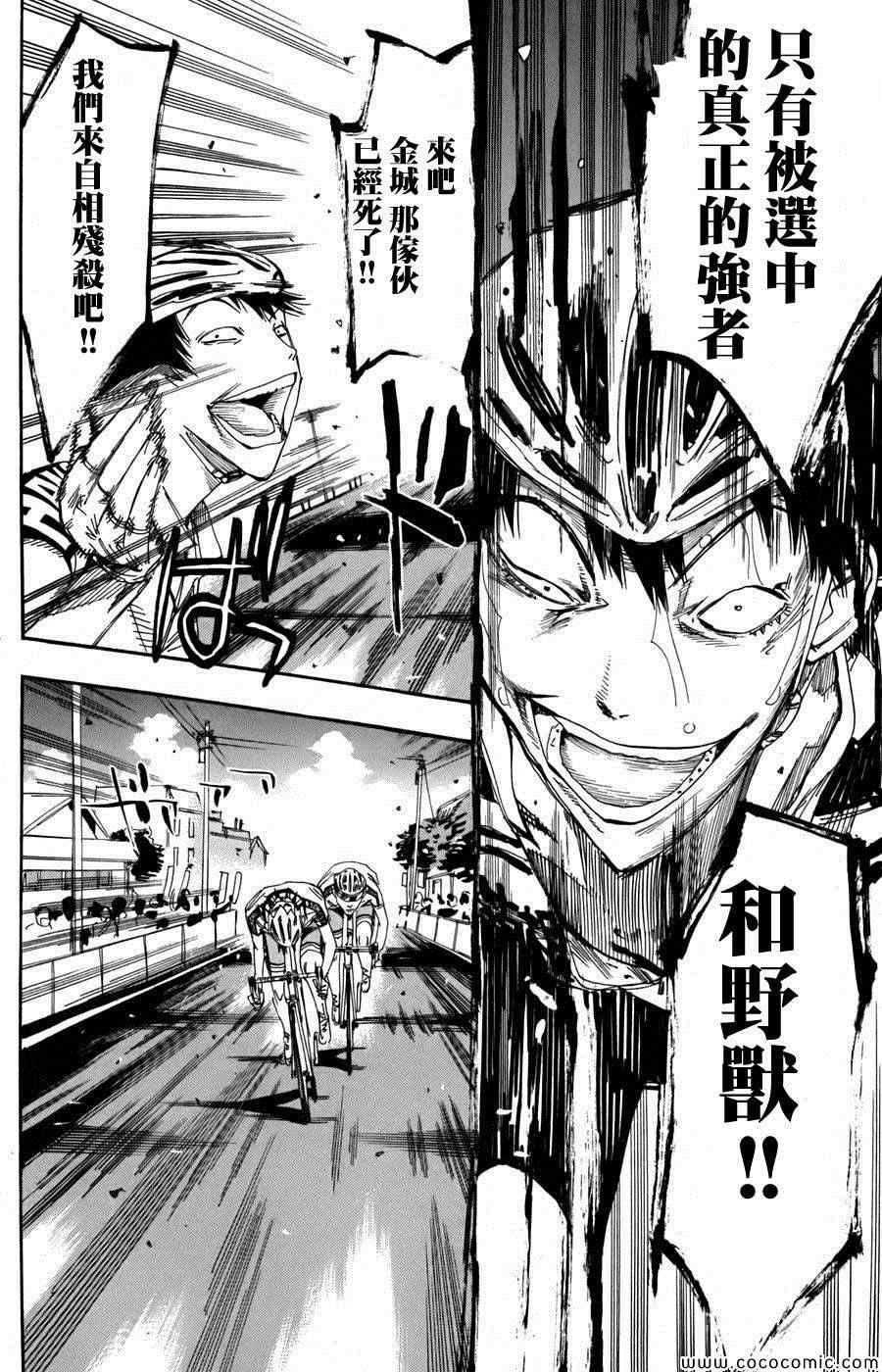 第104话