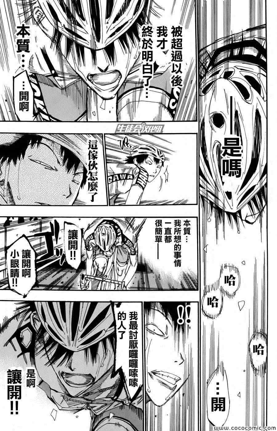 第104话