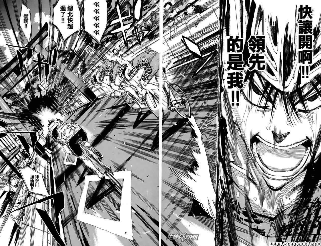 第105话