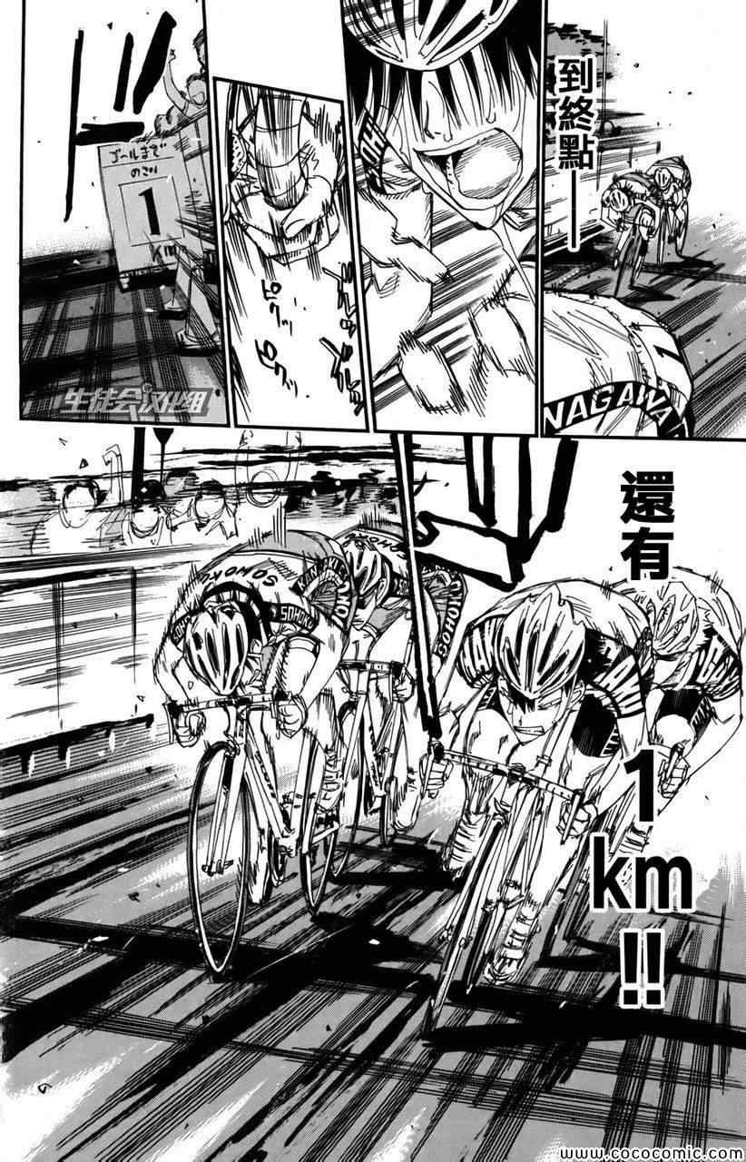 第105话