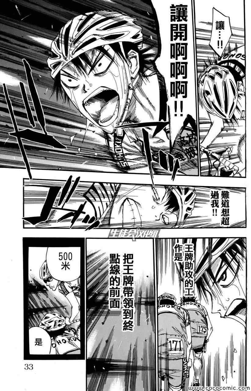 第105话