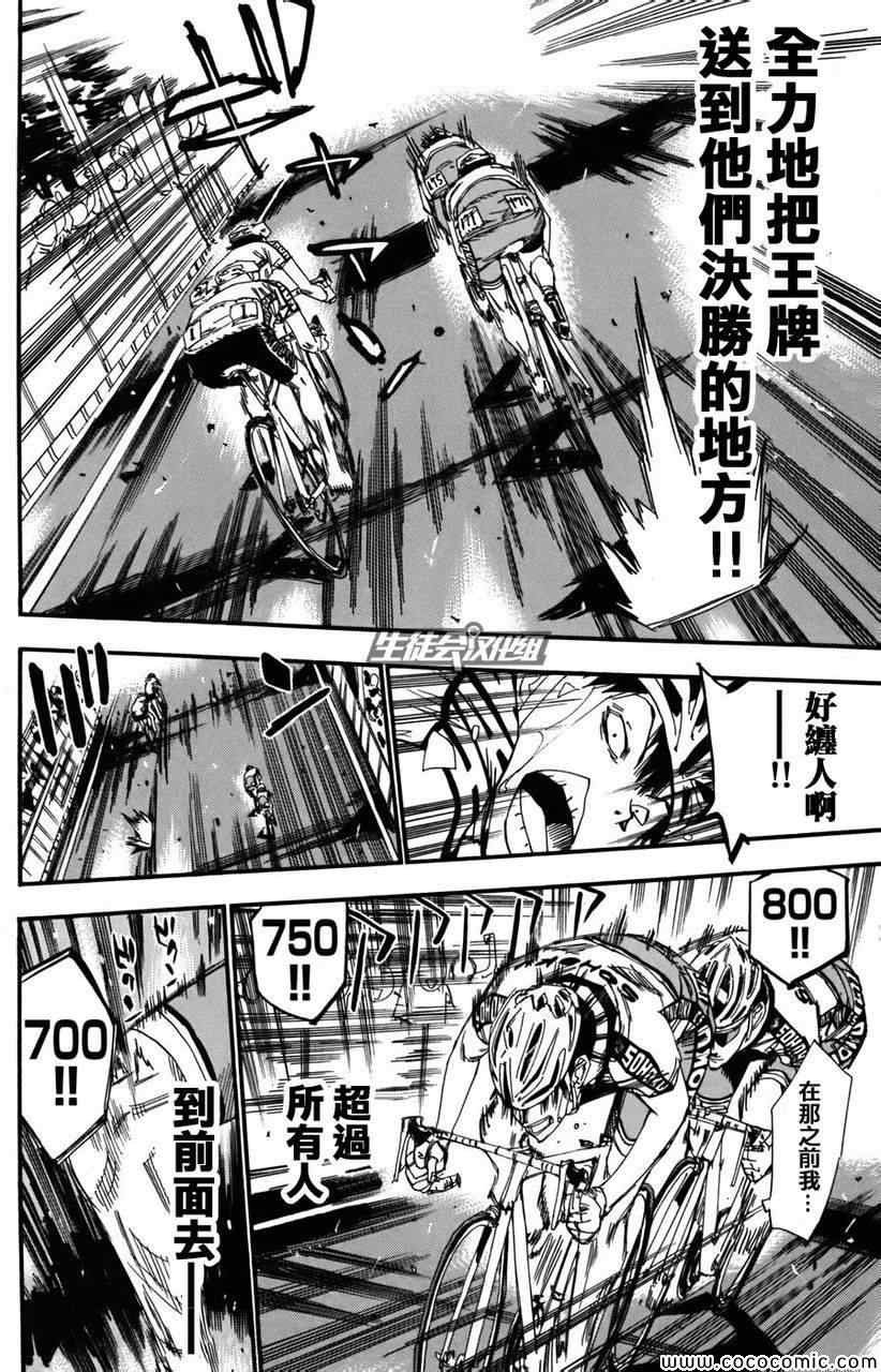 第105话