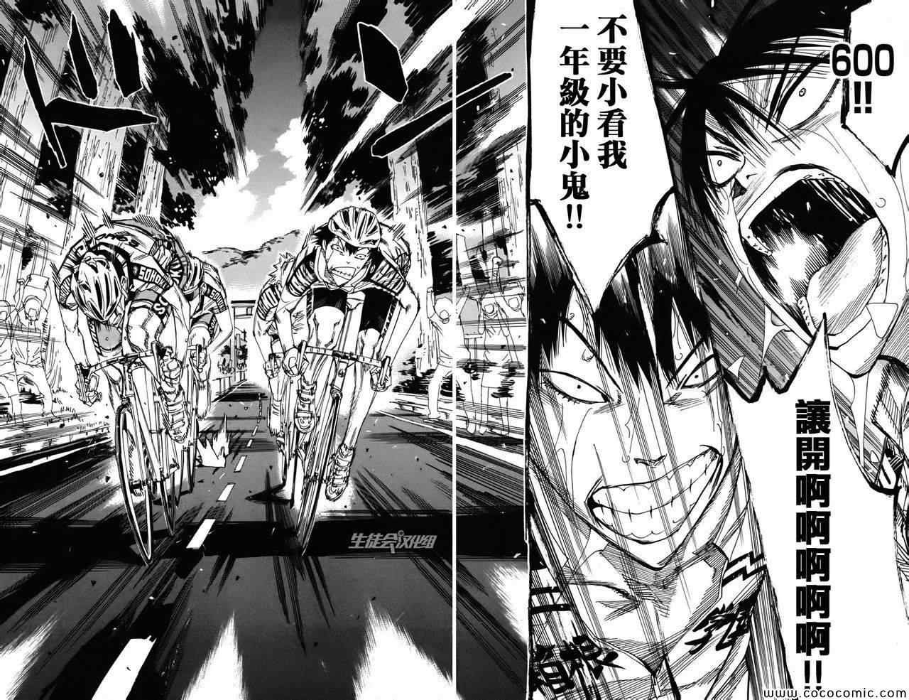 第105话