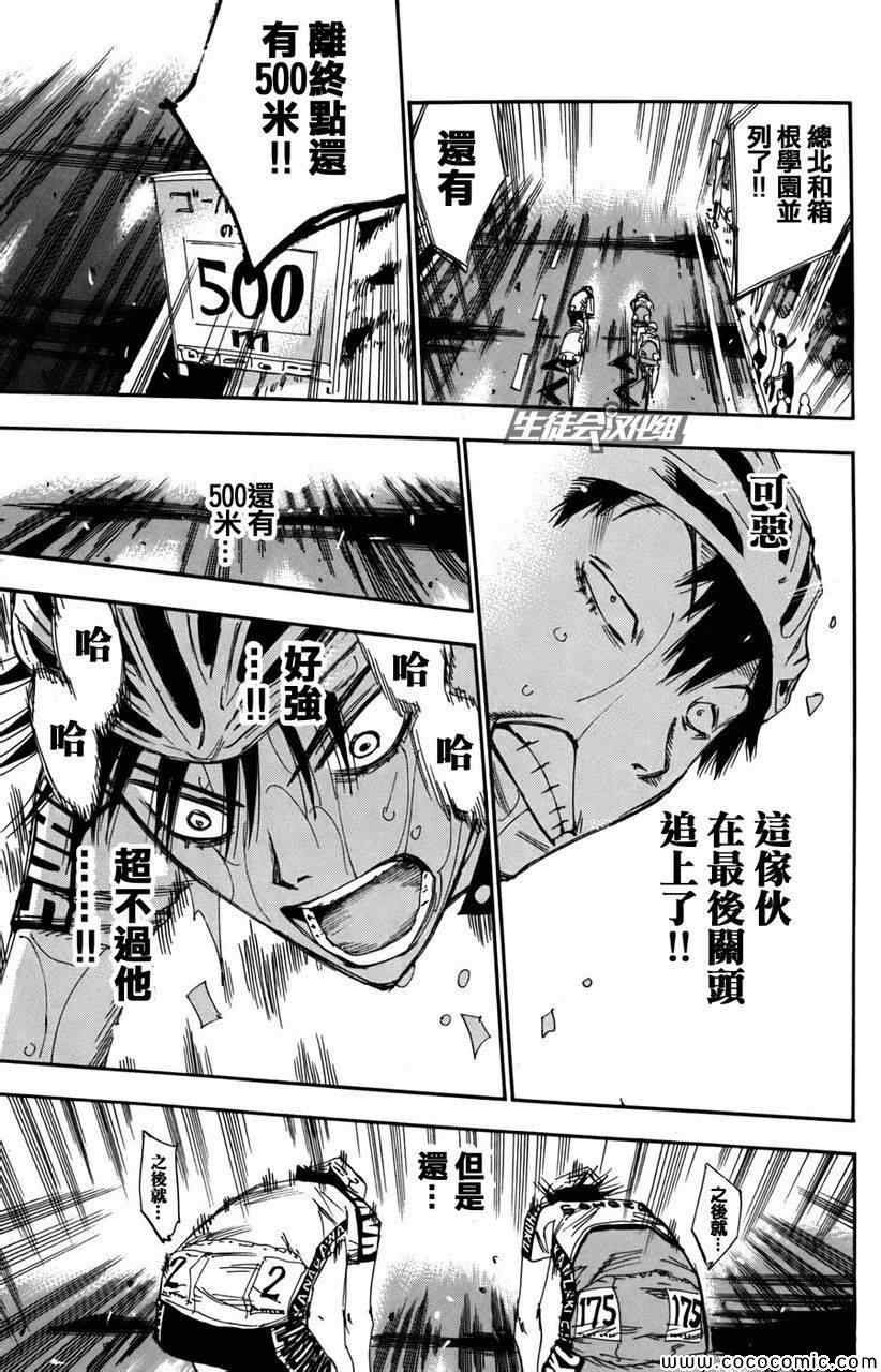 第105话
