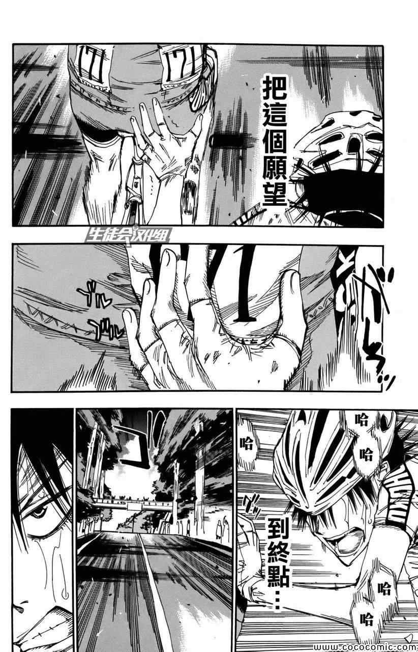 第105话