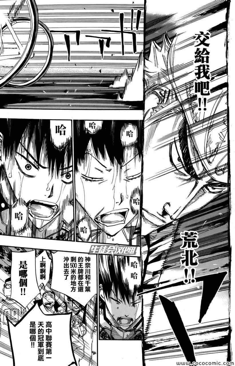 第105话