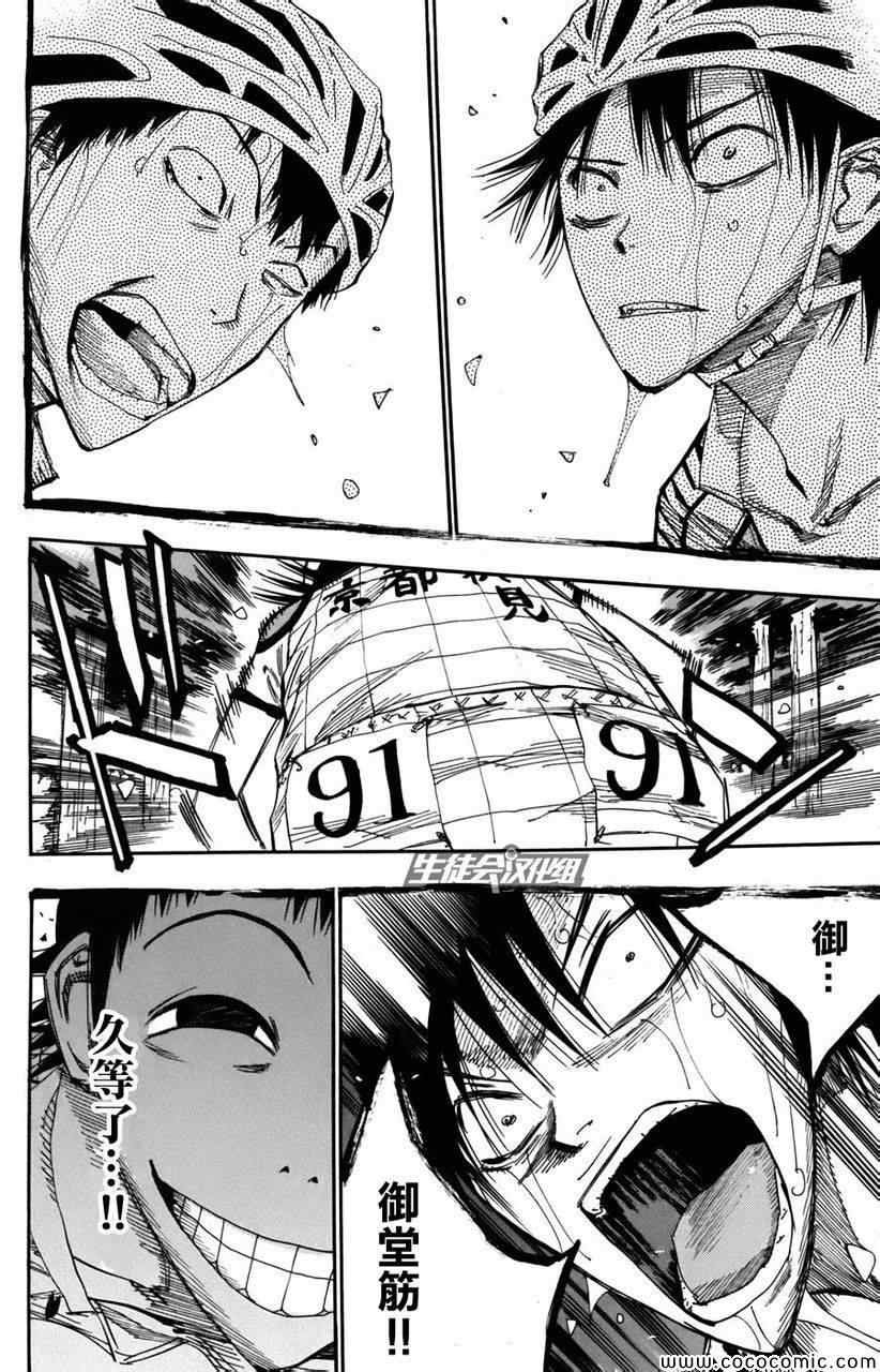 第105话