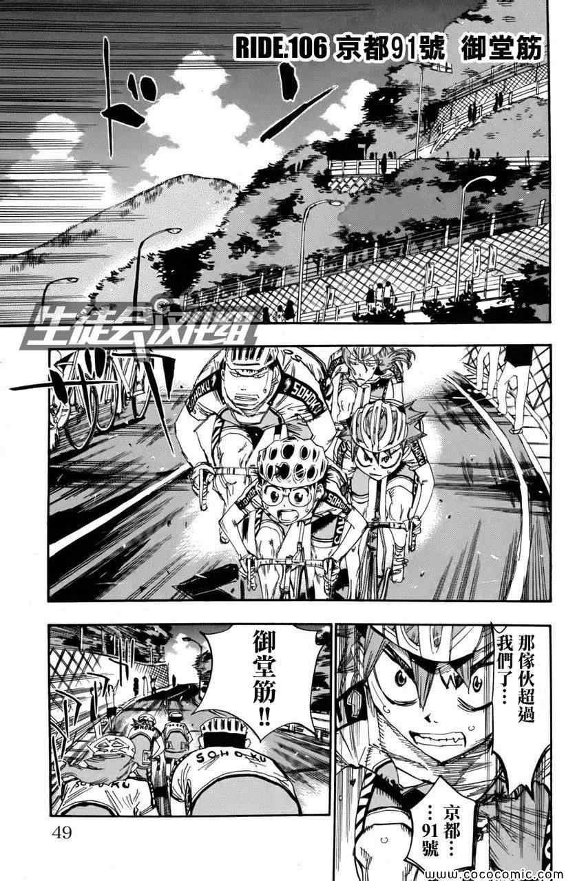 第106话