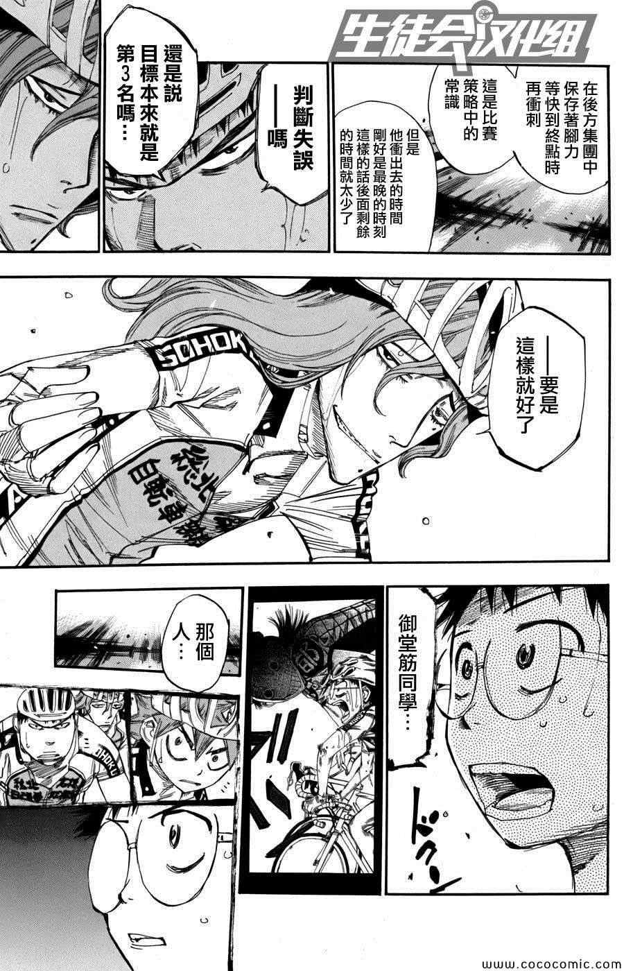 第106话