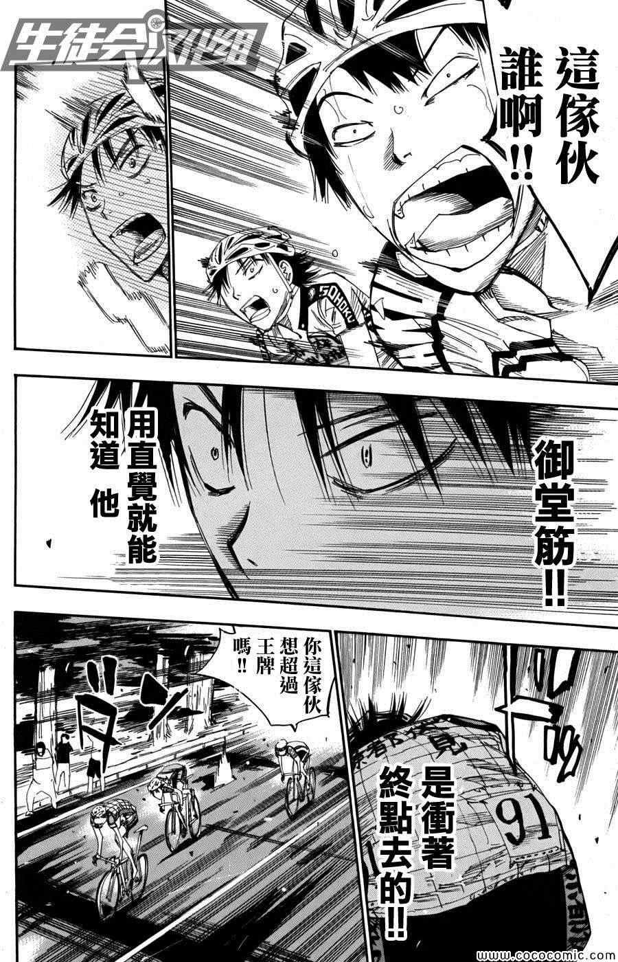 第106话