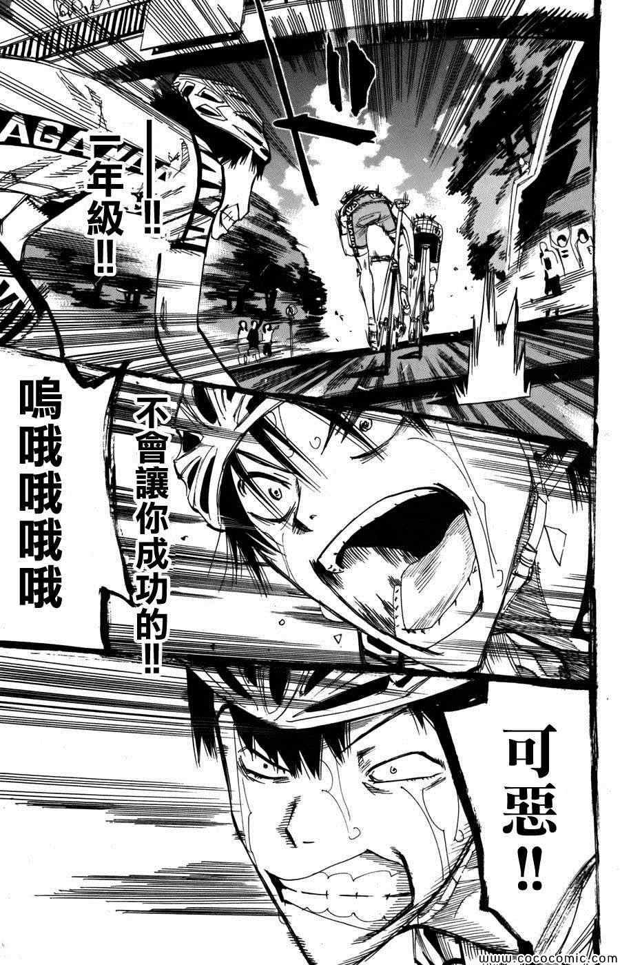 第106话