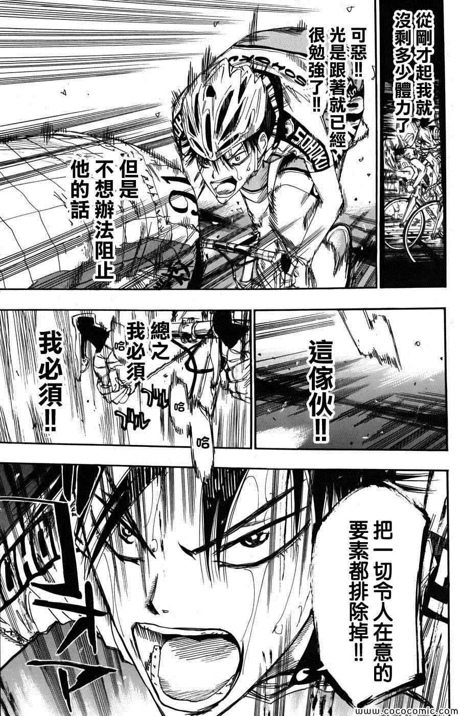 第106话