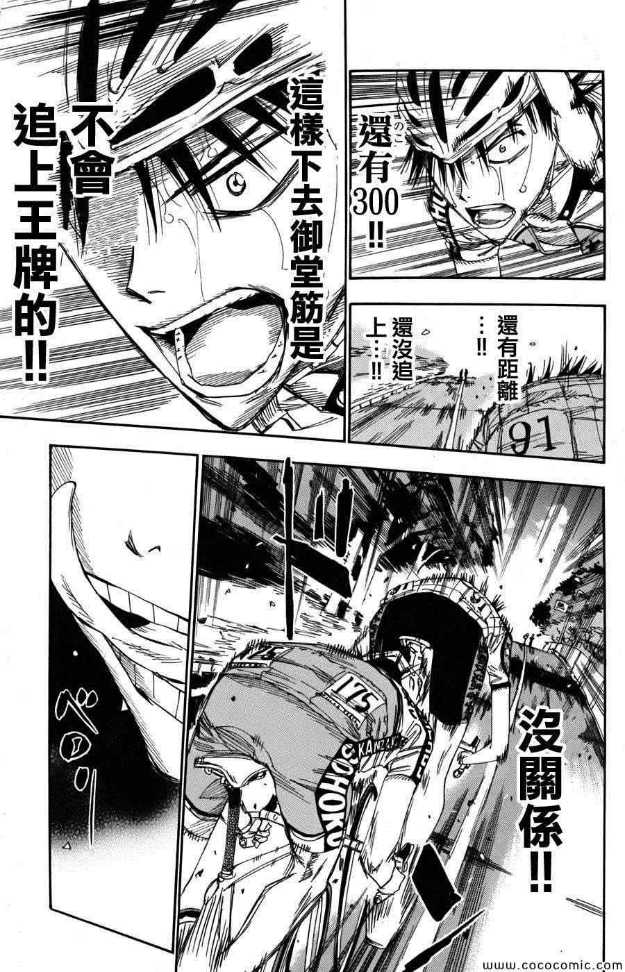 第106话