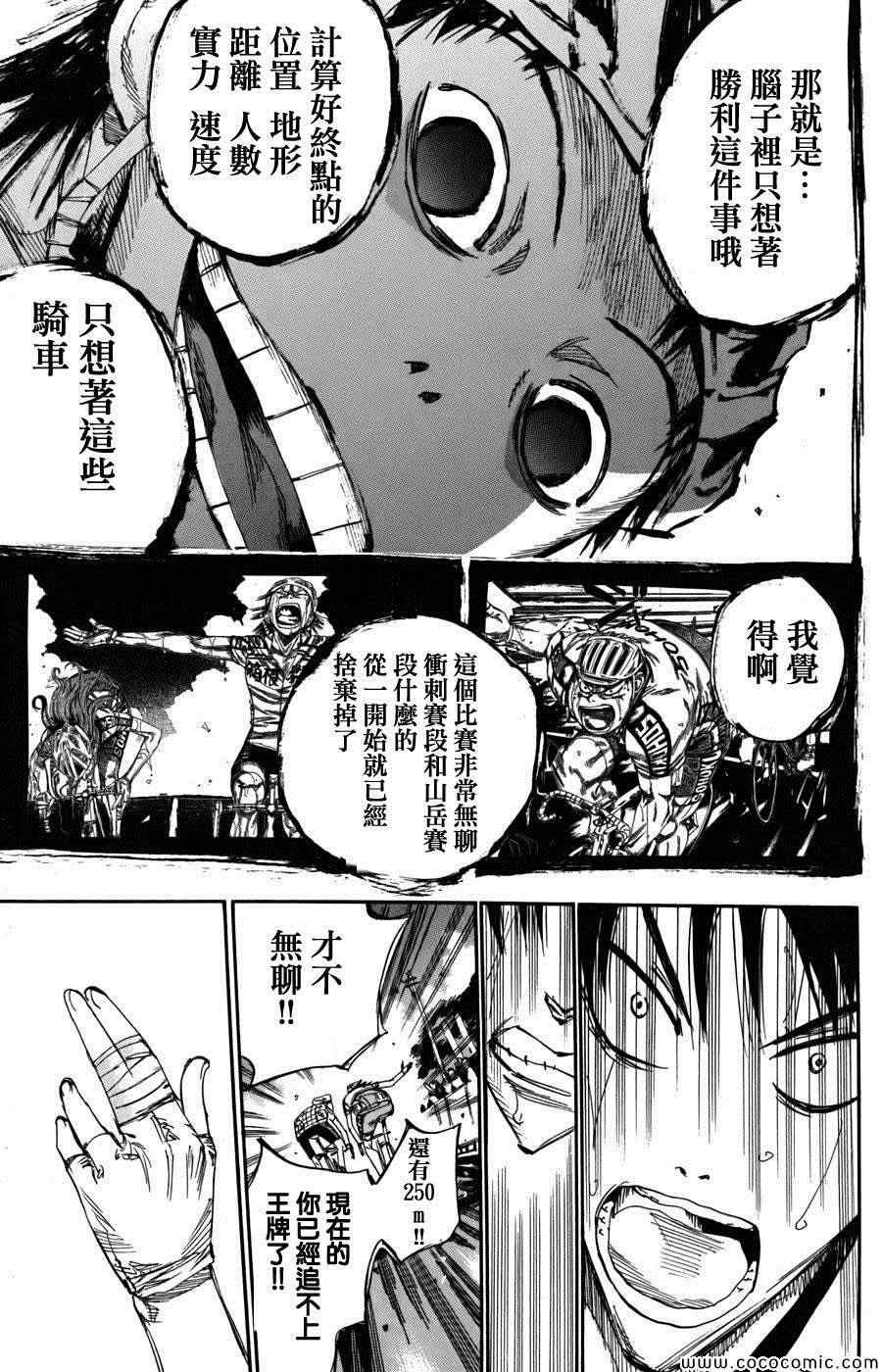 第106话